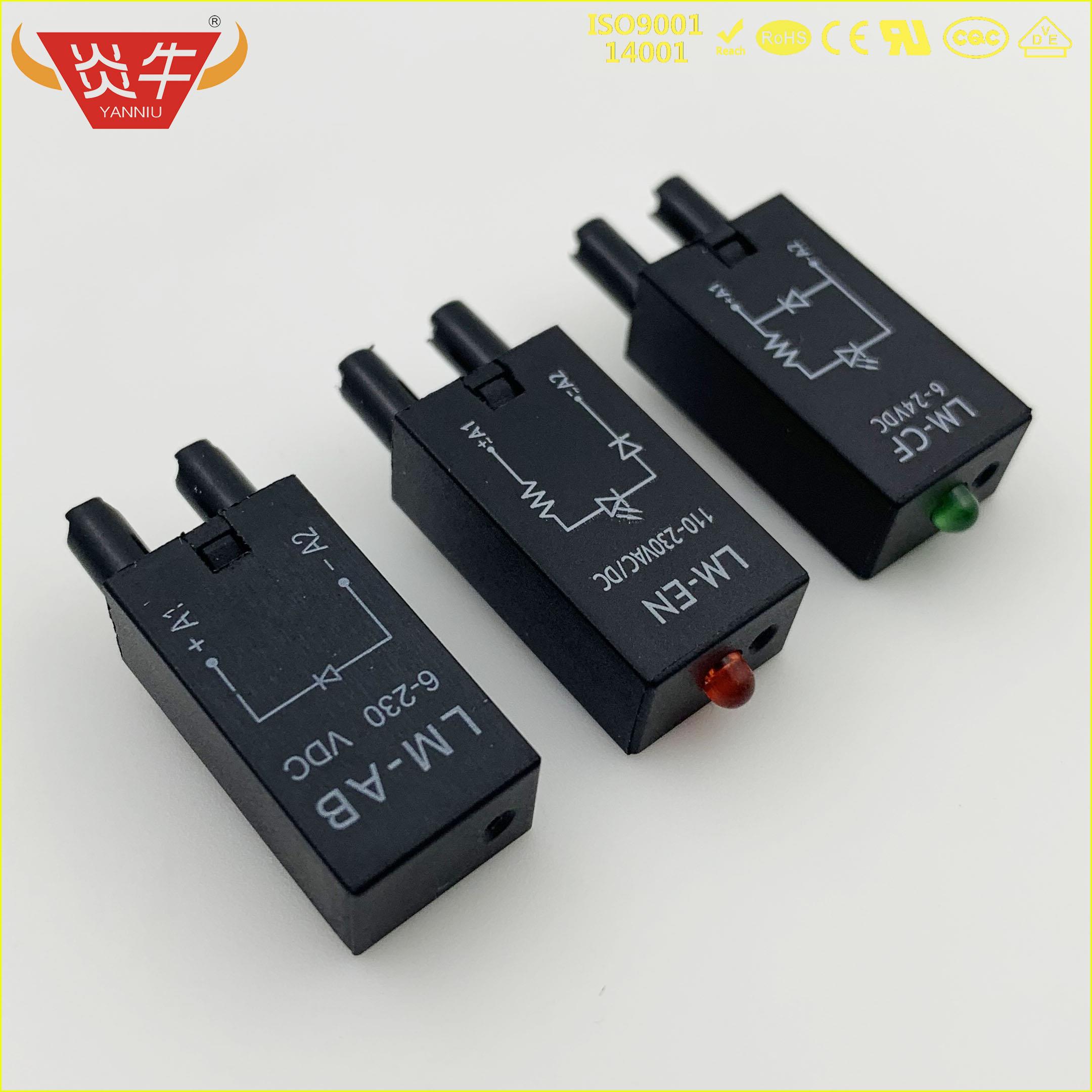 继电器底座 LED模块 指示灯 续流二极管 适用于 14FF 18FF