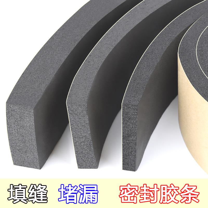 门缝密封条自粘防盗门黑色防撞条窗户房门防尘胶条加厚泡棉隔音条