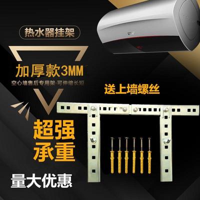龙门型电热水器挂架子热水器支架空心墙专用通用墙壁挂钩挂板配件