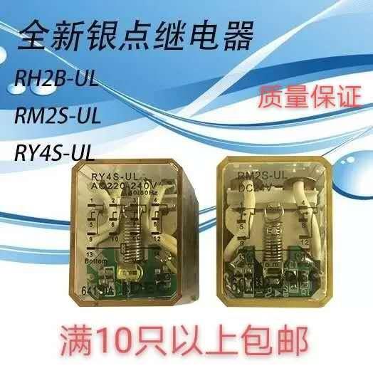 和泉RH2B-U RM2S-U RY4S-U小型电磁中间继电器AC220V DC24V不带灯