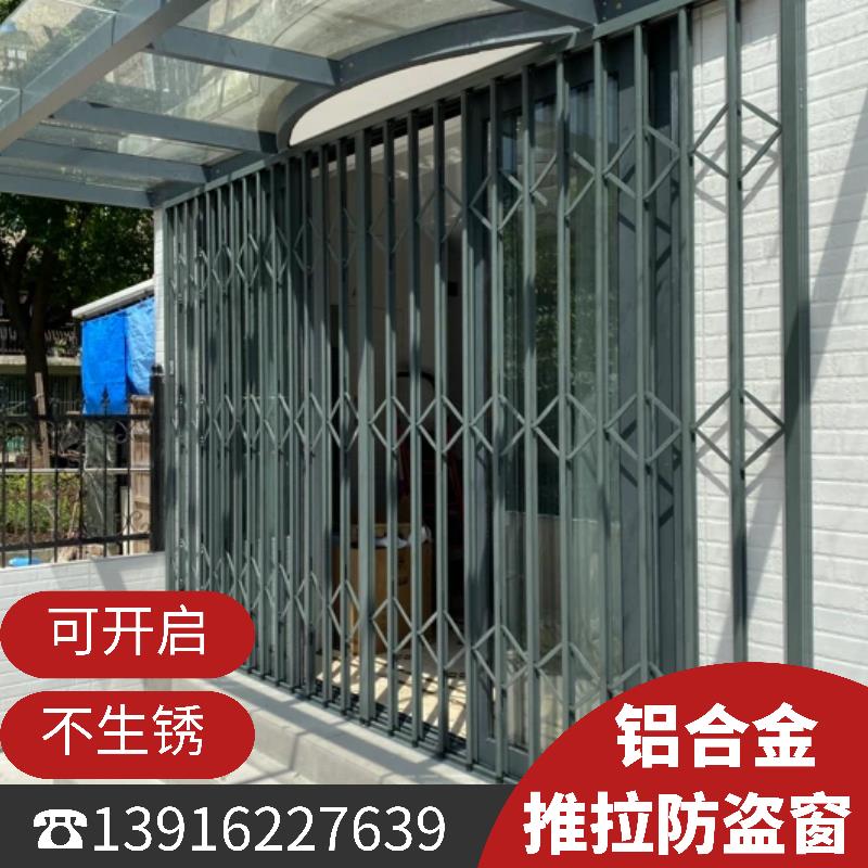 定做开启式推拉防盗窗 升级款铝合金折叠拉闸门 高层防护栏带锁
