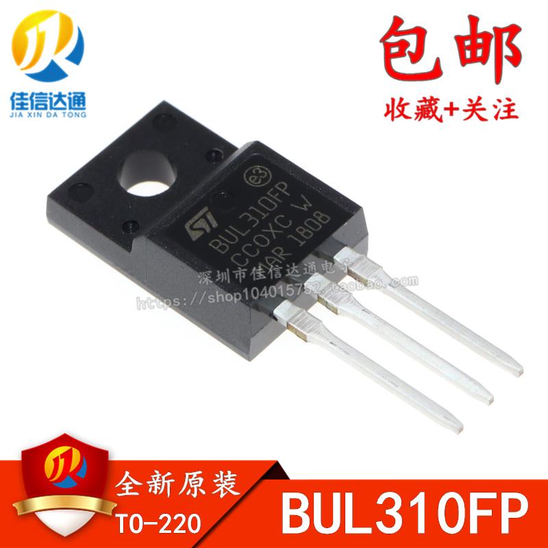 原装正品 BUL310FP 空调电源芯片 全新现货 TO-220F直插