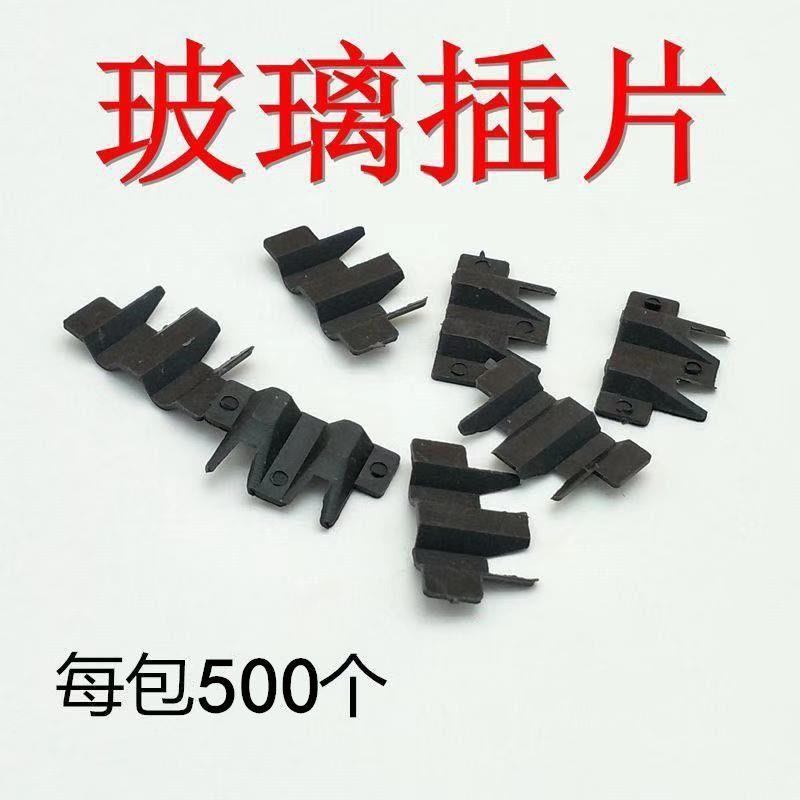 断桥铝中空玻璃打胶紧固件插璃缝隙卡扣玻璃固定夹小飞机门窗配件