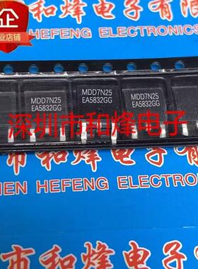 MDD7N25 库存现货 TO-252 液晶MOS场效应管 优先发货 实图