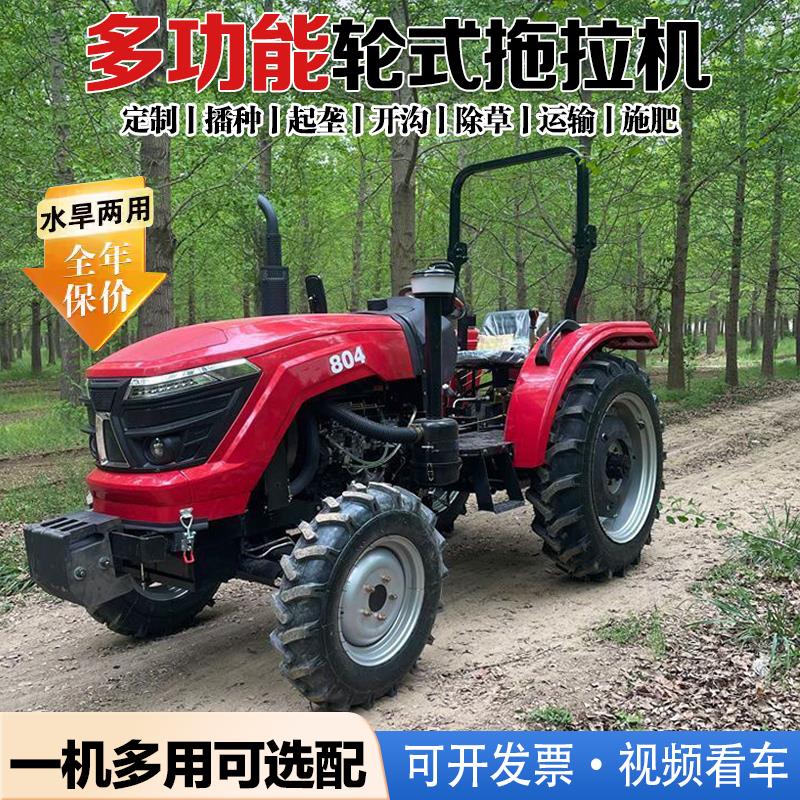 大棚王拖拉机农用四驱柴油单缸多功能小四轮车老式小型耕地旋耕机