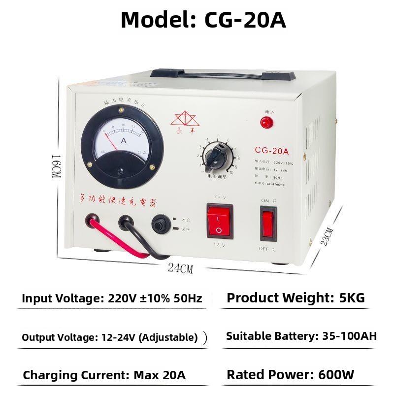 长丰 12v24V48v30A50A伏汽车电瓶大功率通用蓄电池自动充电器