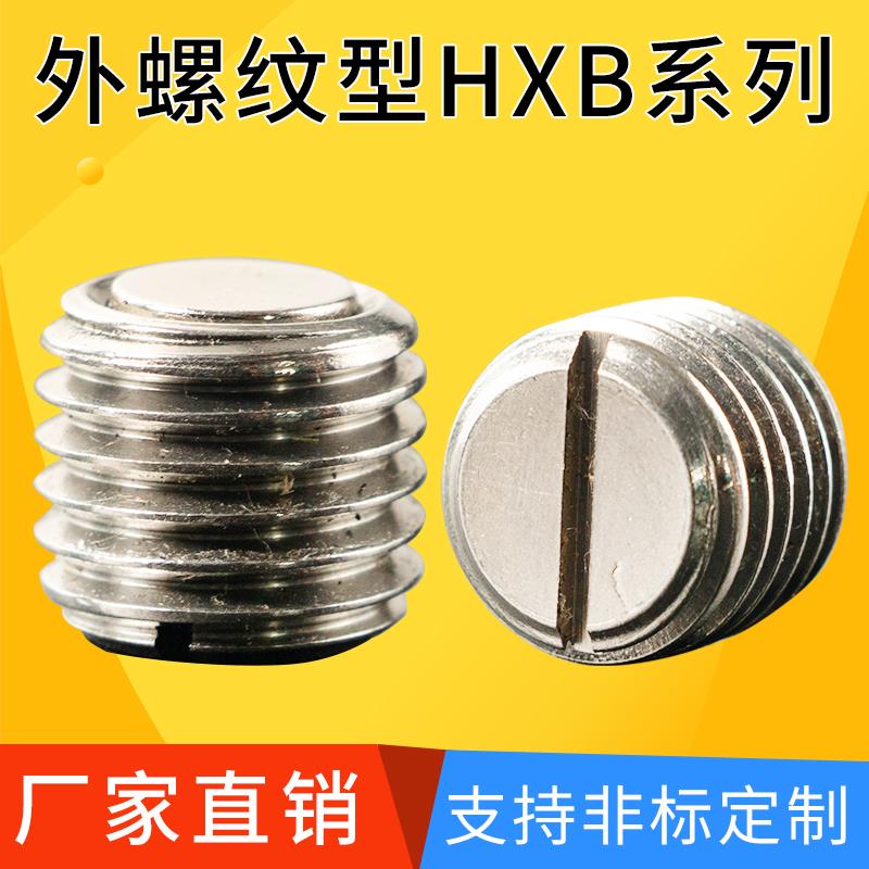 带座磁铁/外螺纹型HXB6-8/6-15/8-8/8-15/10-8/10-15/12-12/16-14