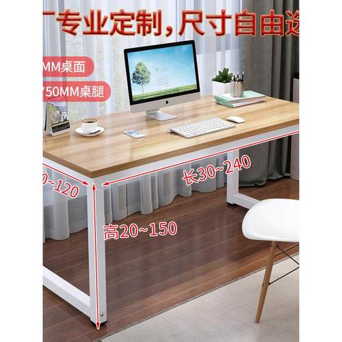 定制书桌110cm80高2米75/1.5电脑桌1.8/1.2/85/90学习写字小桌子