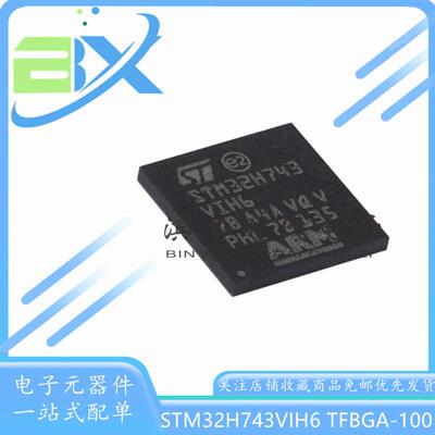 STM32H743VIH6 TFBGA-100 ARM Cortex-M7 32位微控制器-MCU单片机
