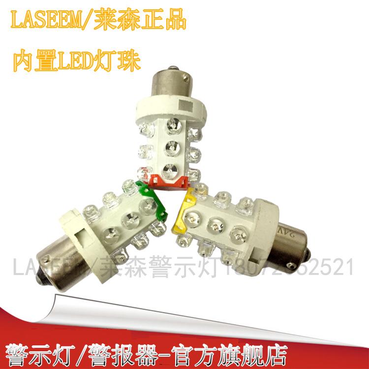 莱森LED指示灯珠三色12V24V220V110V卡口B15小灯泡灯珠机床卡口