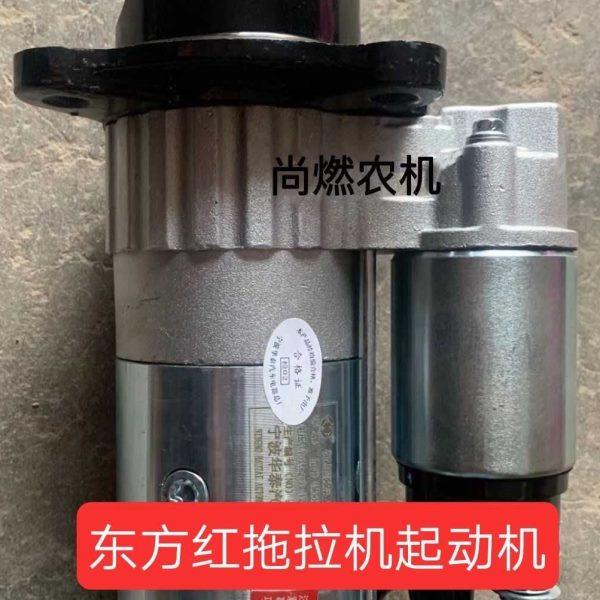 0齿95410孔34 920减速马达04 85起动机49配件 708东方红拖拉机4