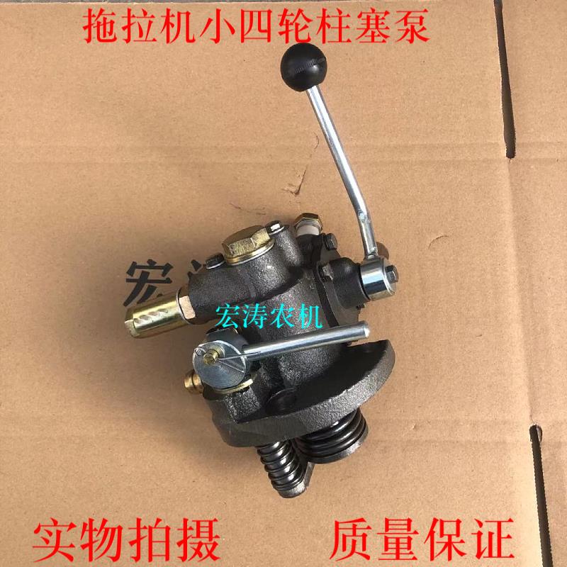 农用小四轮拖拉机柱塞泵提升器打油泵提升农具油泵高低速升降控制