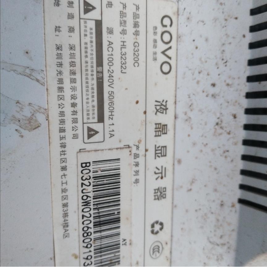 govo HL3232J显示器G320C拆解配件底座驱动板电源板灯条