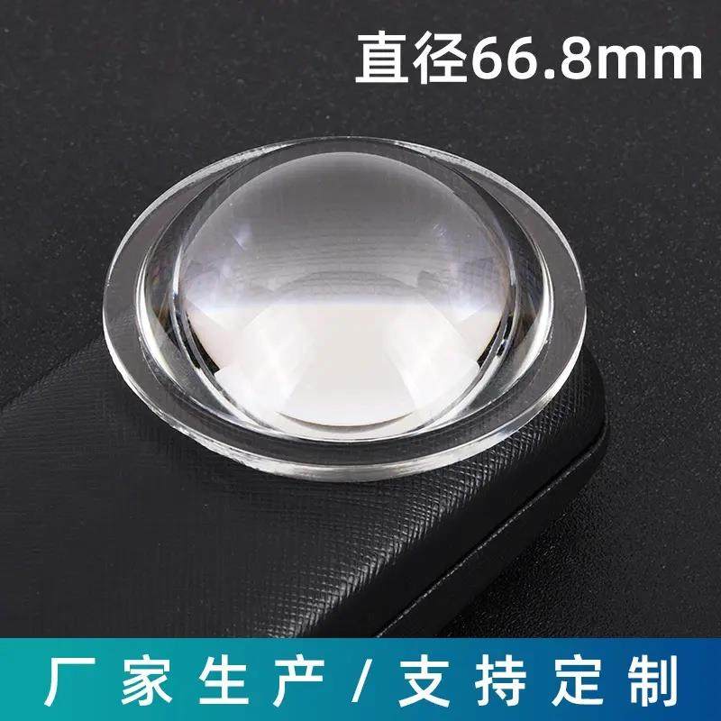 可调焦直径67mm光学透镜凸透镜LED灯具电动车自行车前大灯玻璃镜,电子元器件市场,LED透镜,淘宝优惠券,粉丝福利购,淘宝优惠卷