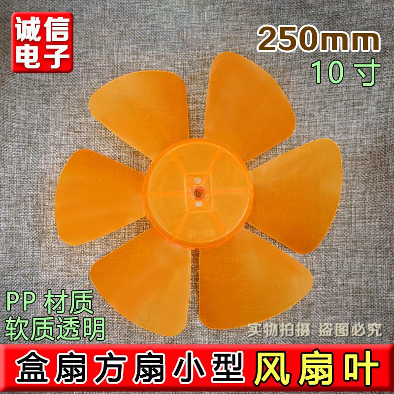 适用万宝电风扇10寸旧款老座钟式KYT-25扇叶多丽鸿运扇转页扇风叶