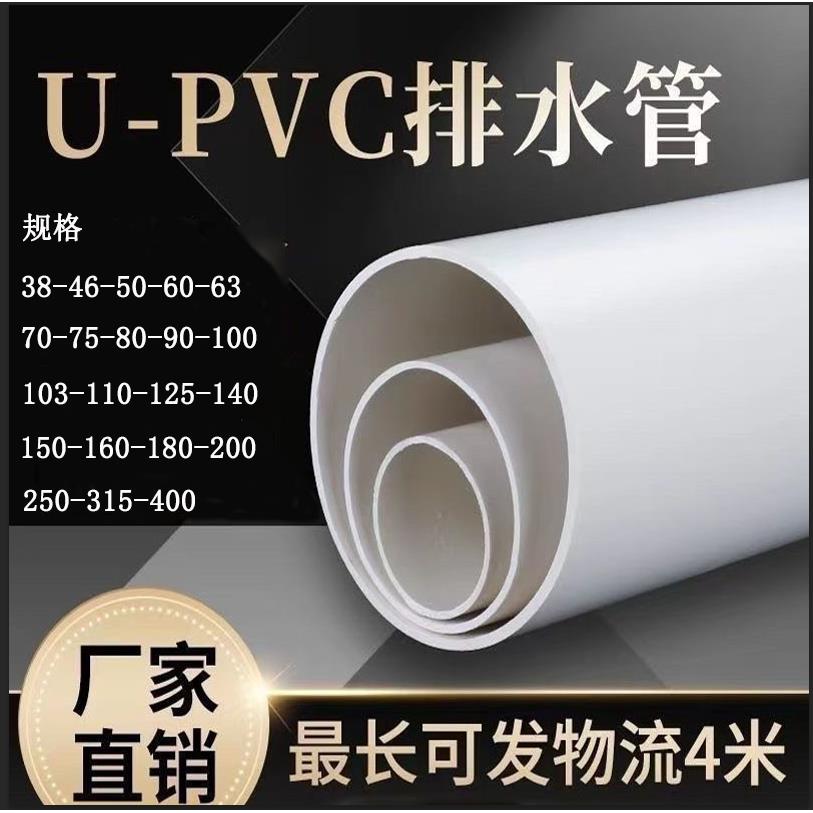 PVC加厚排水管定制加工短管400 315 250 180 150 140 100 60 80管