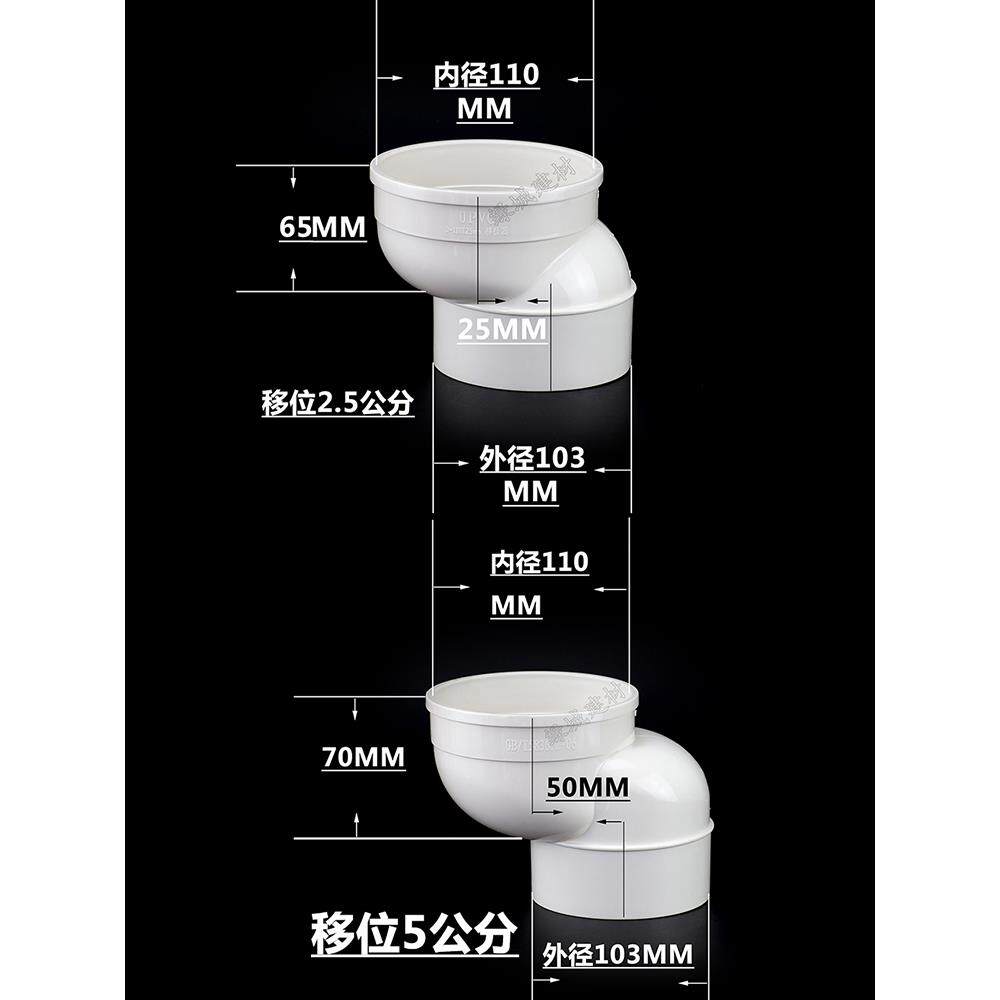 pvc马桶座便移位器5公分7.5公分10公分2.5公分移位直接管道移位