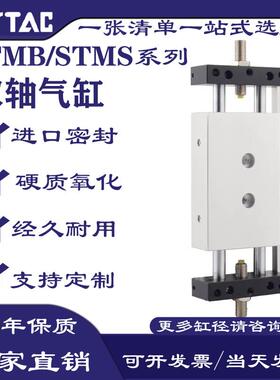 亚德客型双轴滑台气缸STMB/STMS/10/16/20/25-25-50-75-100/系列