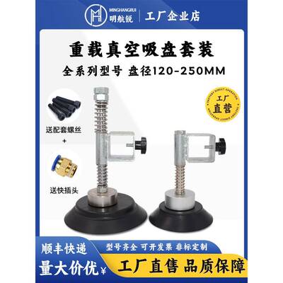 重型工业真空吸盘气动强力硅胶机械手配件PFG/PF-120/150/200/250