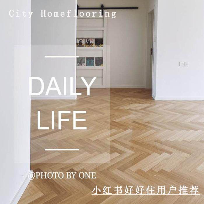 北欧法式新中式鱼骨人字拼直拼等多层纯实木地热环保地板小样专拍