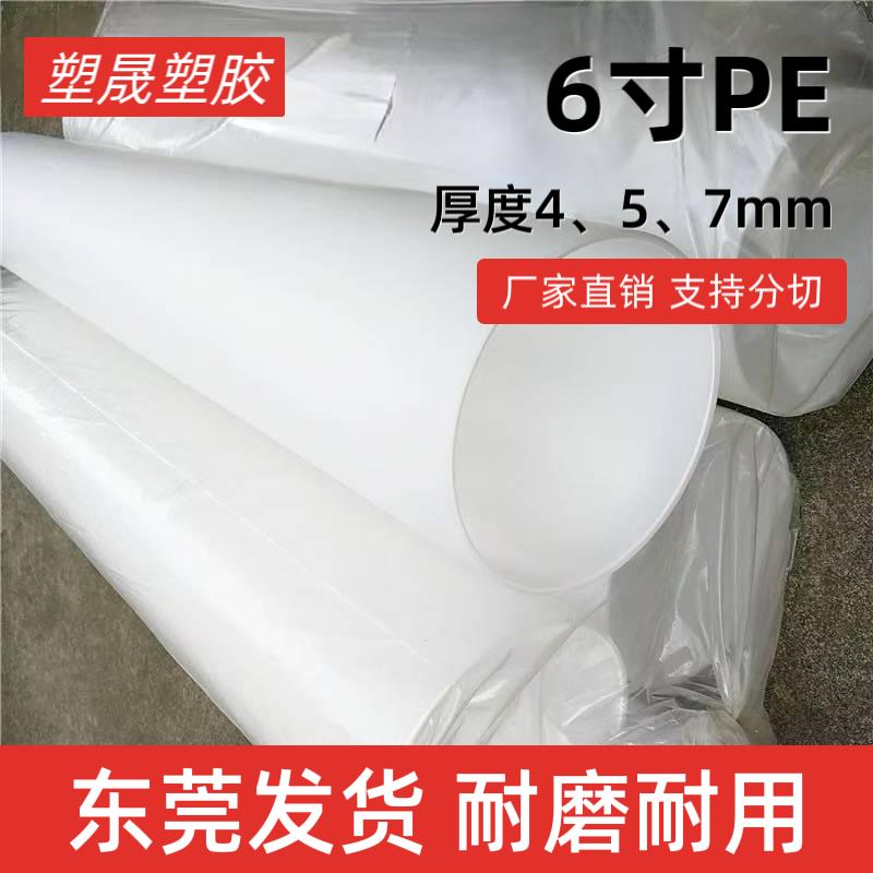 6英寸PE管芯自动切台套管 切纸机用塑胶管可客制尺寸