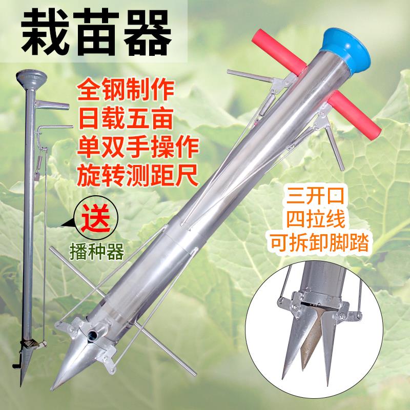 栽苗神器移栽器点播器蔬菜种植器农用工具定植器移苗器种西瓜神器