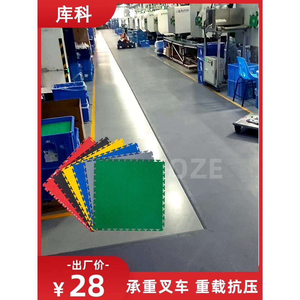 PVC拼接工厂叉车通道抗压耐磨地垫工业地板仓库加厚实心地板革胶