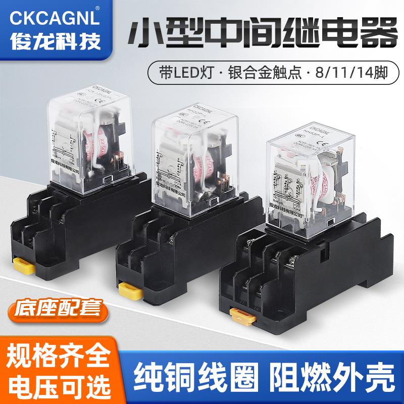 小型电磁中间继电器HH52P/53P/54P/62P(MY2/3/4、LY2/4)银触点