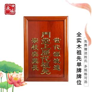 全实木祖先地主单牌家用牌位供奉排位天地九尊牌五龙土地主爷神牌