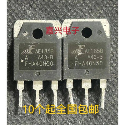 FHA50N50 PTW40N50 FHA40N50 逆变器场效应管 原装拆机 50A500V