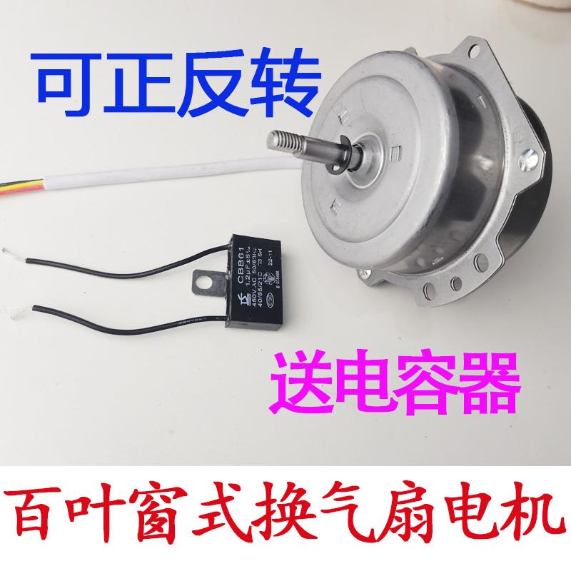 老式排风扇双向电机厨房抽风机马达正反转换气扇电动机排气扇10寸