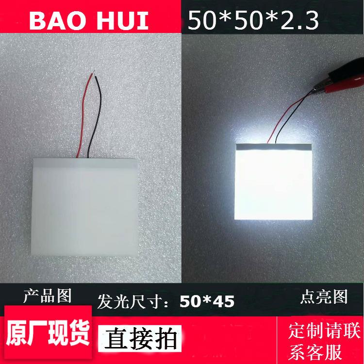 LED背光源导光板背光板lcd液晶屏显示器白色匀光板现货工厂直销