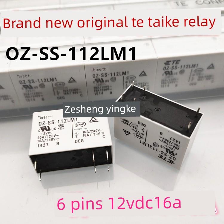 全新泰科 通用 SZ-S-112LM SZ-SH-112LM 冰箱继电器6脚 12VDC 16A