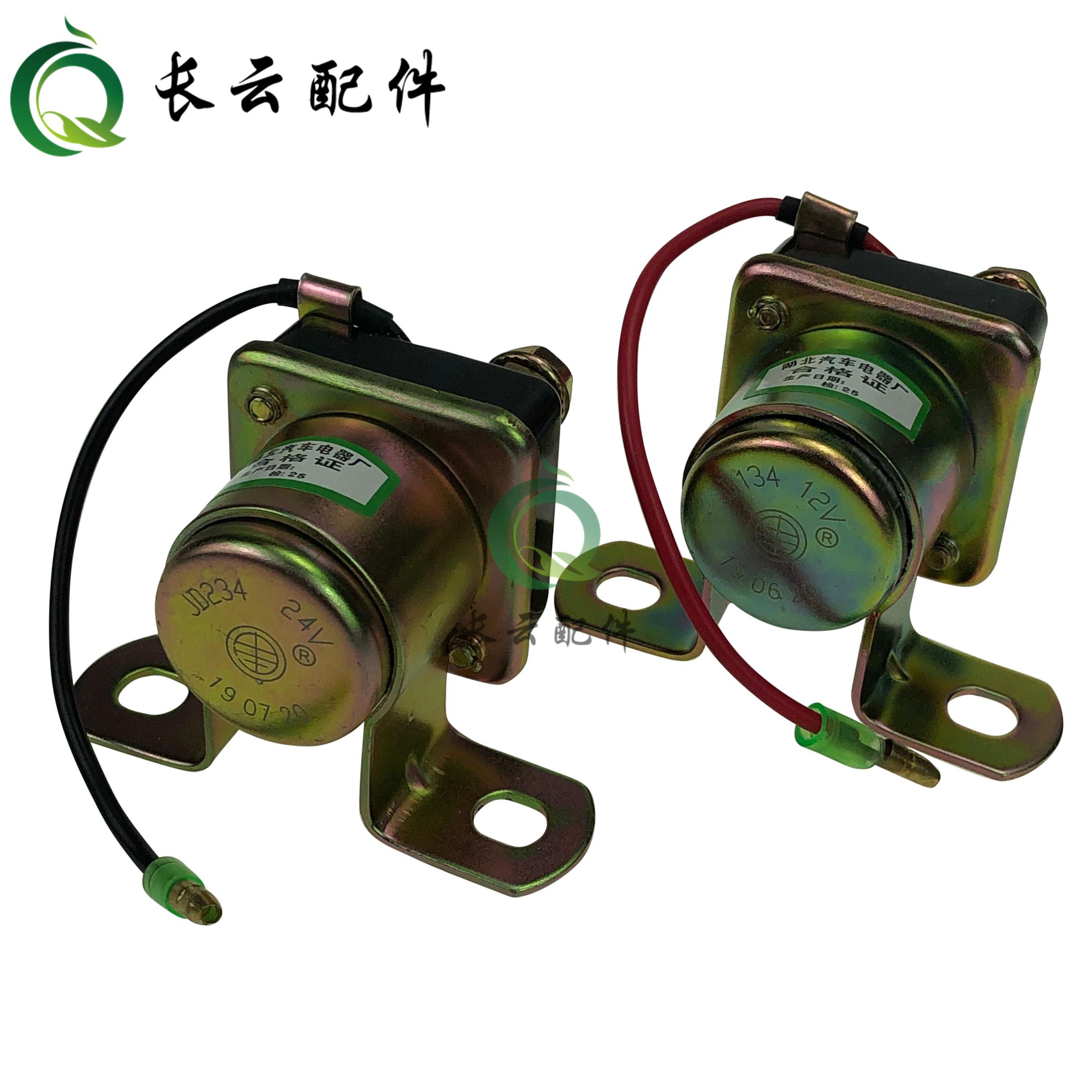 柴油发电机组配件JD134 / JD234起动马达24V / 12V启动继电器车用