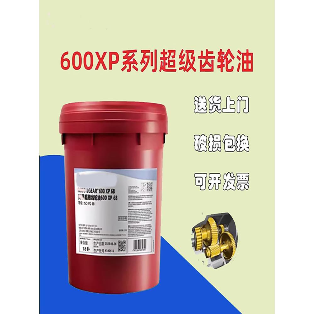 600XP220 150 320 68号 事必达EP100 460 SHC629 630美合成齿轮油