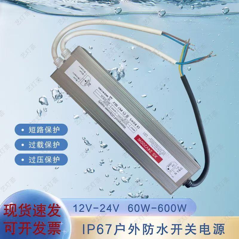 LED开关电源12V/24V多瓦数恒压IP67防水变压器城市亮化户外景观