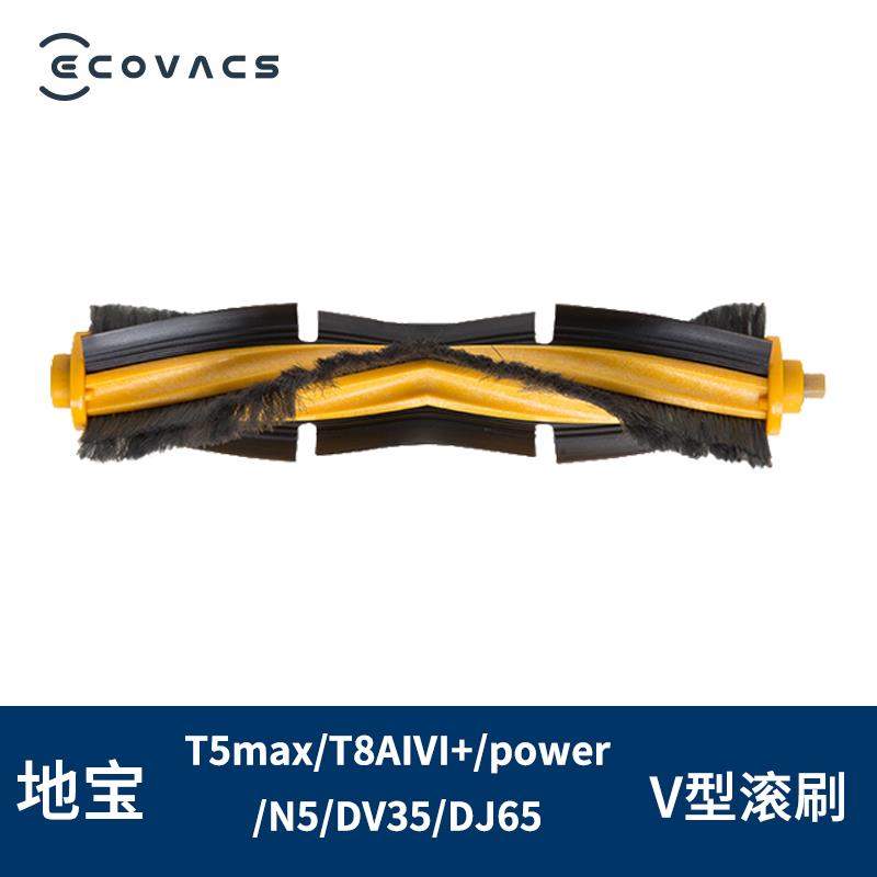 适配科沃斯配件 滚刷扫地机器人T5系列/T8/T9/X1专用配件滚刷