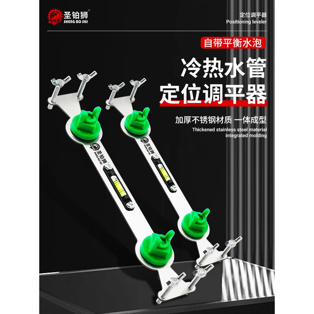 花洒定位器淋浴冷热水管固定器混水阀安装调平4分双联支架水平仪
