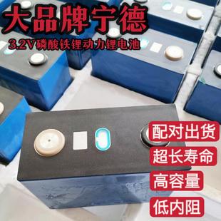 宁德磷酸铁锂3.2V86AH120AH150AH288AH电动车平衡车储能电源