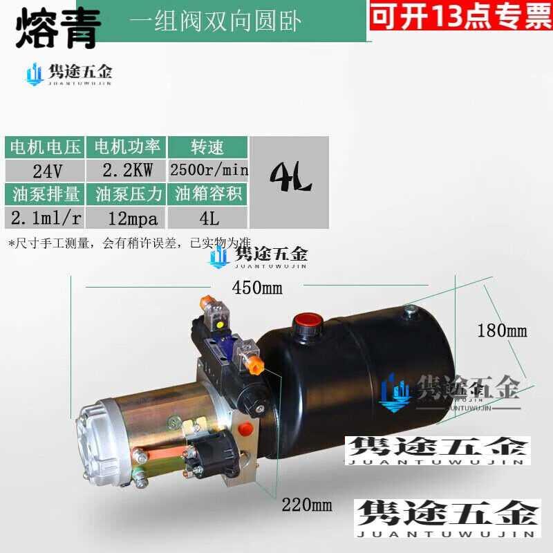 定制液压动力单元总成12V24V微型单双向液压泵站电动升降平