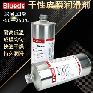 PD910 特氟龙PTFE氟素油干膜润滑剂塑料齿轮润滑精密仪器润滑剂