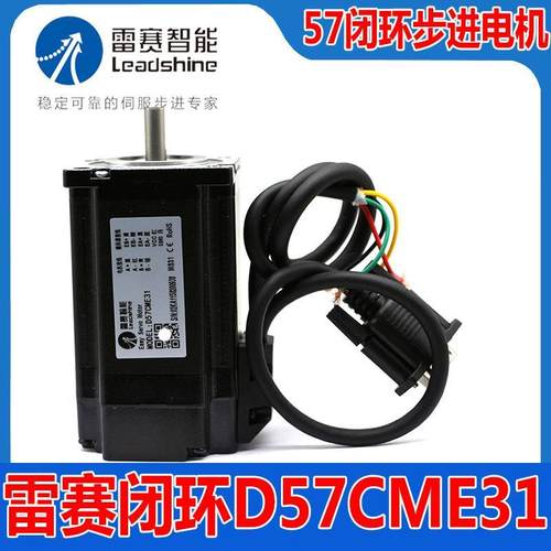 深圳雷赛智能正品D57CME31大力矩开环步进电机马达驱动器CL57C