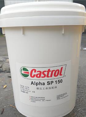 C.astrol嘉.实多Alpha SP 100 68 150 220 320 460 680工业齿轮油