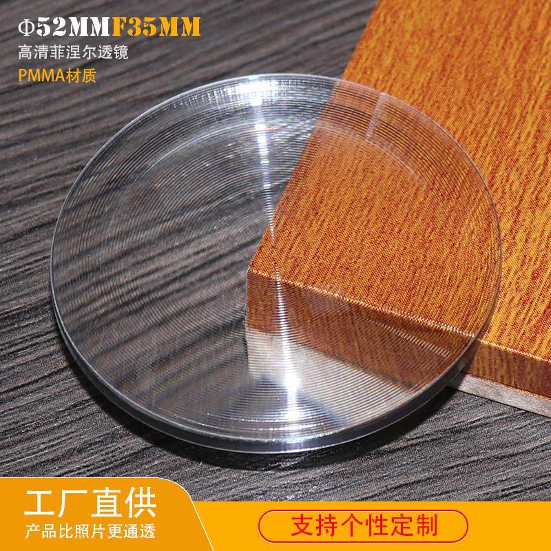 菲涅尔透镜LED等投影机路灯洗墙灯舞台灯通用透镜直径φ52mm,电子元器件市场,LED透镜,淘宝优惠券,粉丝福利购,淘宝优惠卷