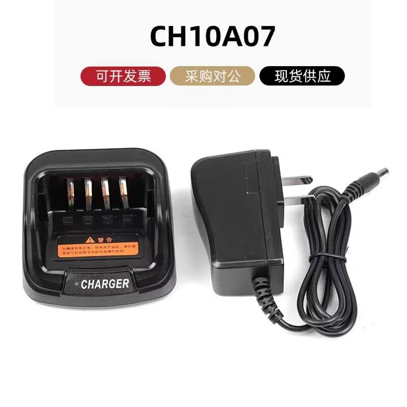 适配海能达HyteraPD700PD560 PD780TD500对讲机电池充电器CH10A07