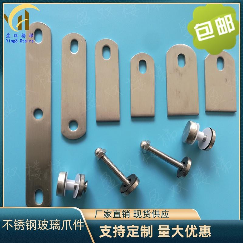 304楼梯栏杆护栏扶手立柱配件不锈钢玻璃夹连接爪件固定件耳片