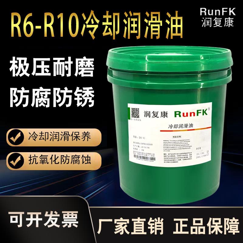 润覆康R6-R10冷却润滑油CNC高速磨床磨头主轴油R2R5R7#精密锭子油