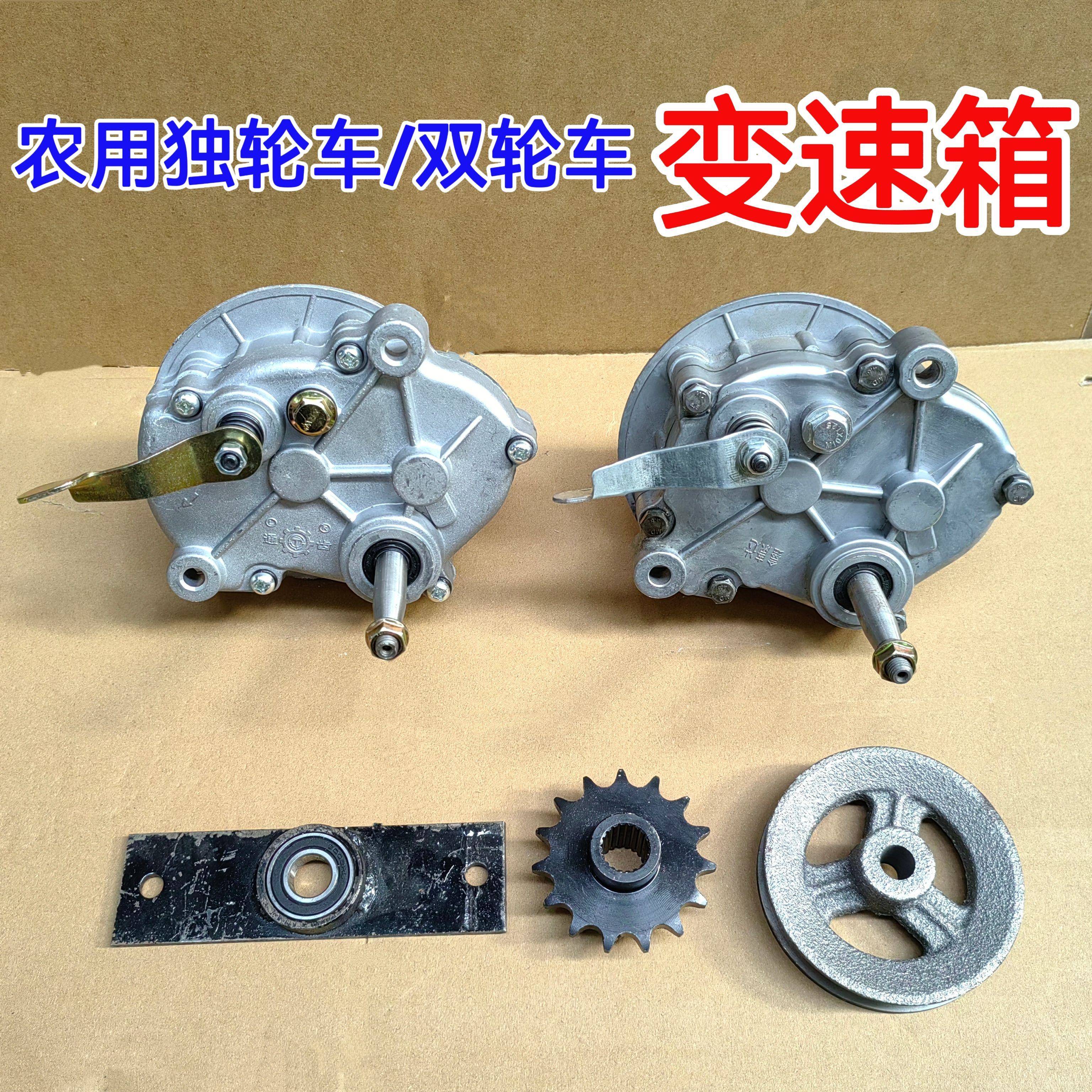 通齿/鑫康达50变速箱农用独轮车变速箱鸡公车双轮车变速器牙箱