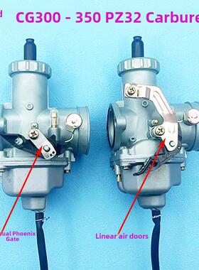 摩托车三轮车化油器宗深力范龙鑫Pz32Cg300-350发动机大排量化油