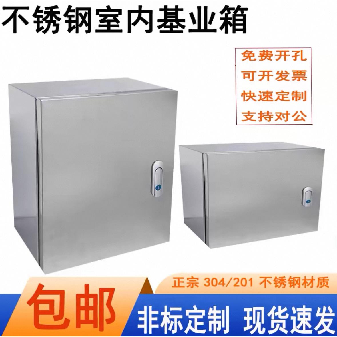 不锈钢基业箱配电箱工程家用室内电表布线箱控制箱电箱盒